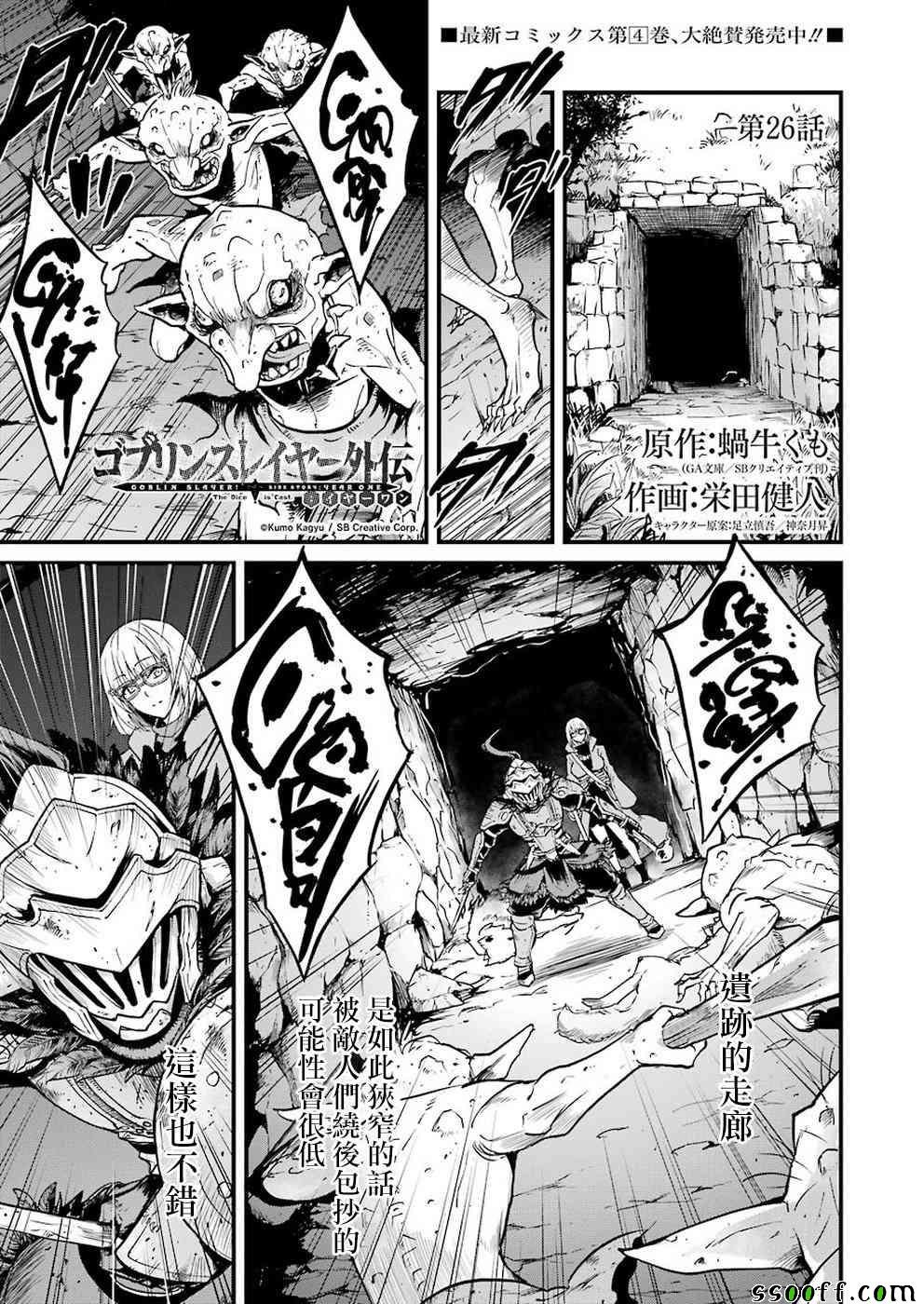 第26话