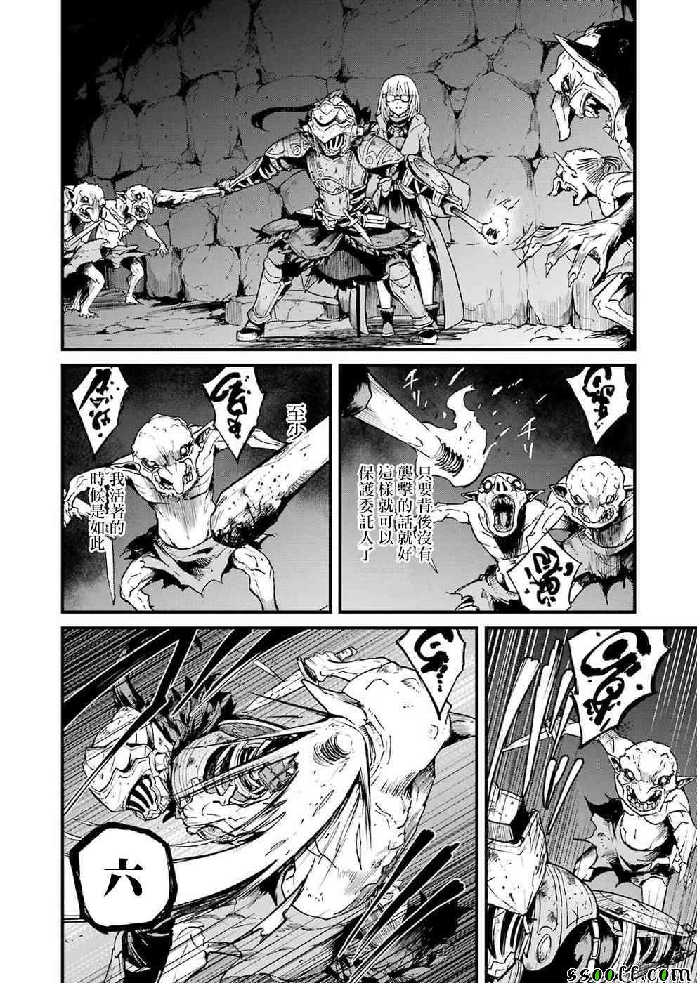 第26话