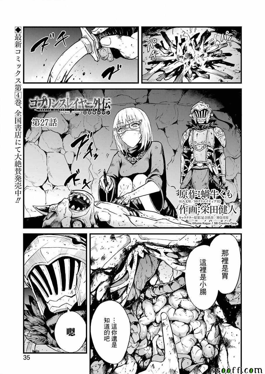 第27话