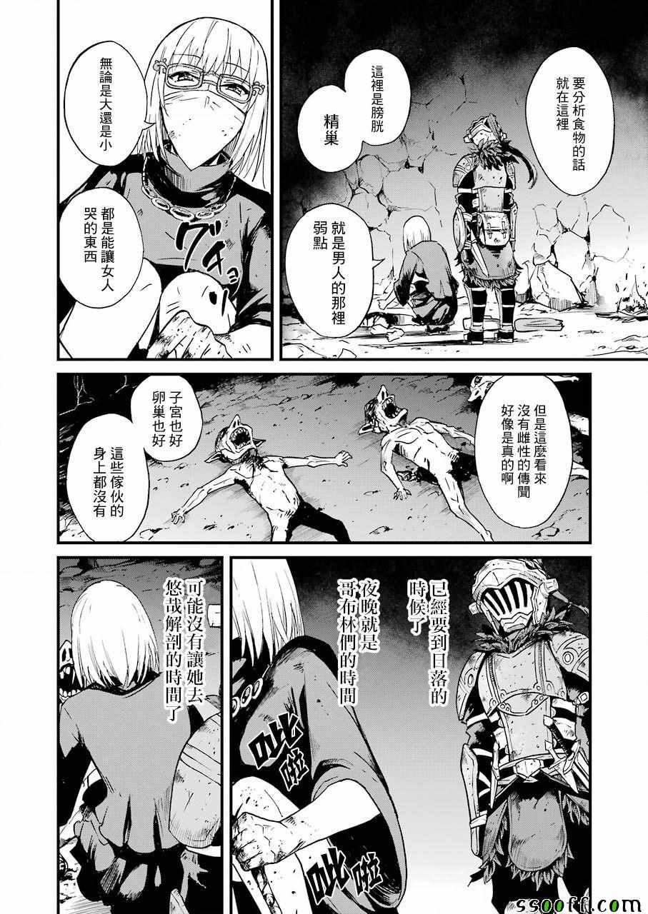 第27话