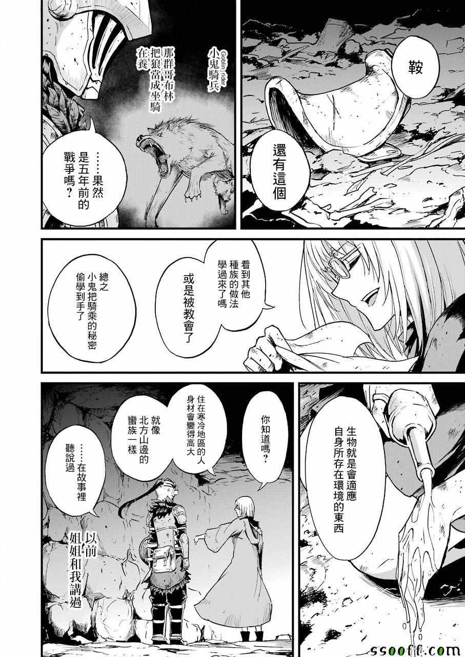 第27话