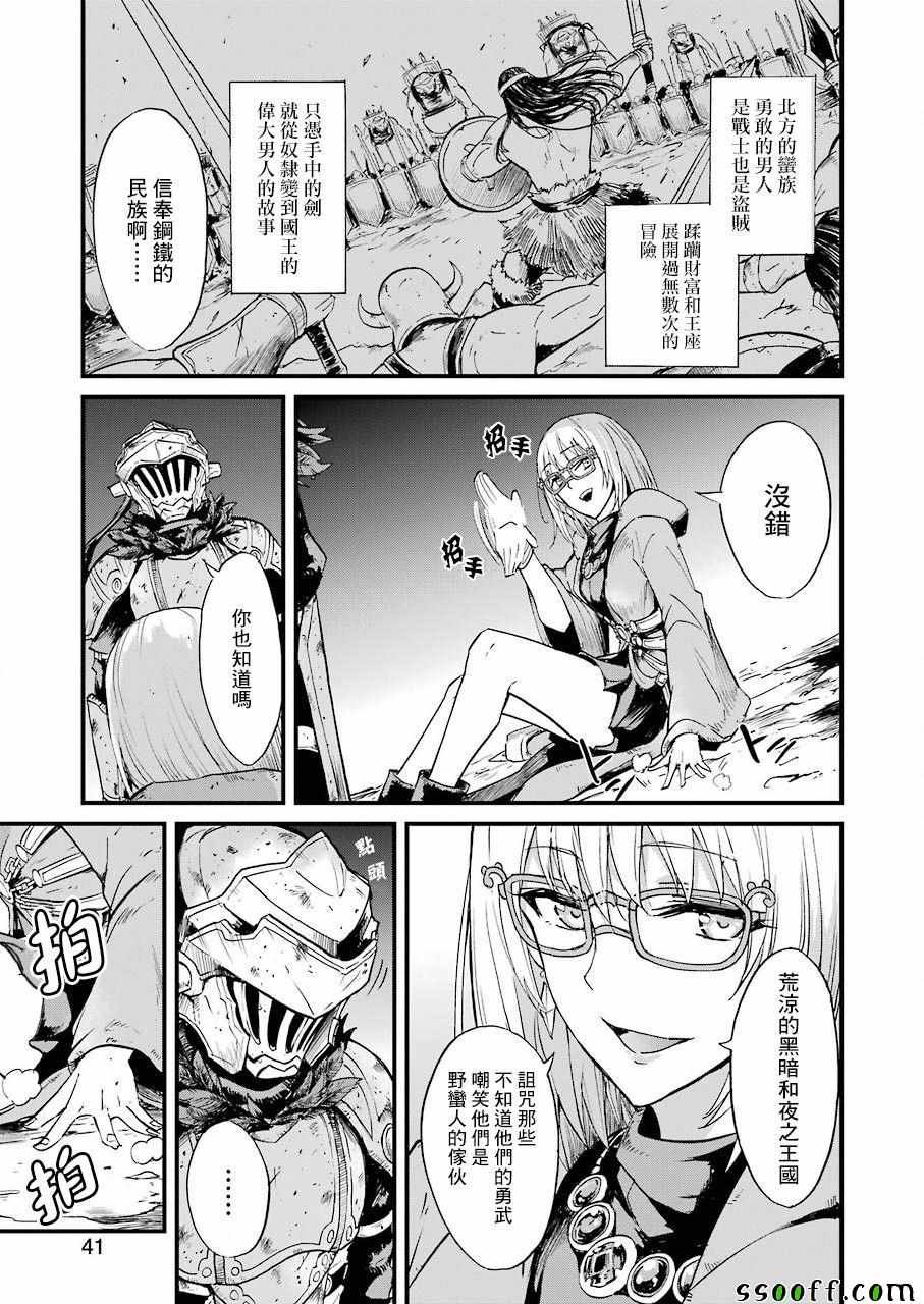 第27话