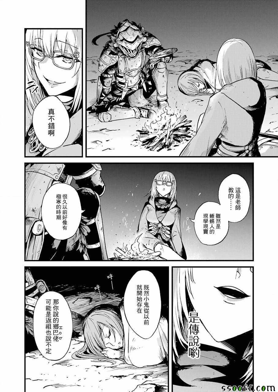 第27话