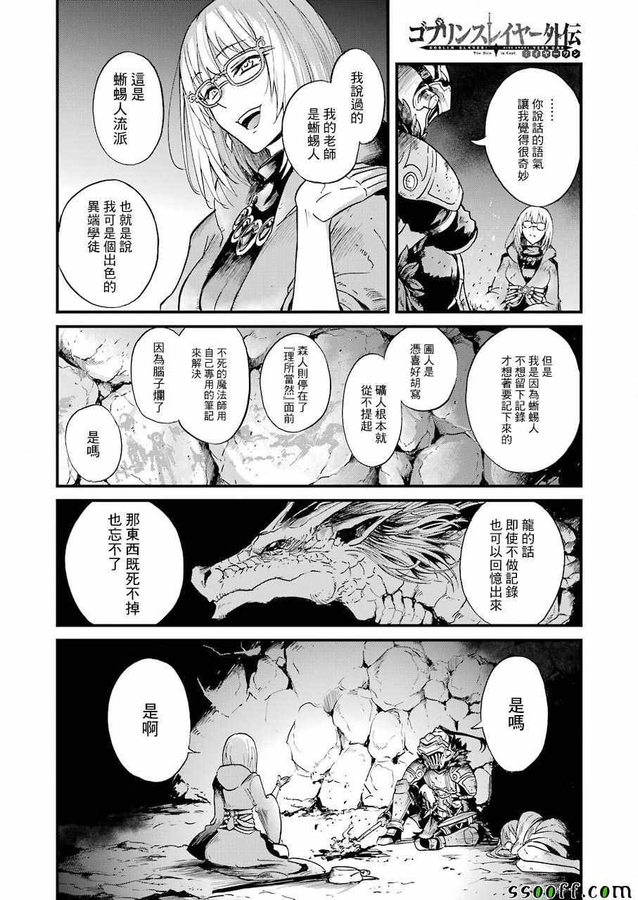 第27话