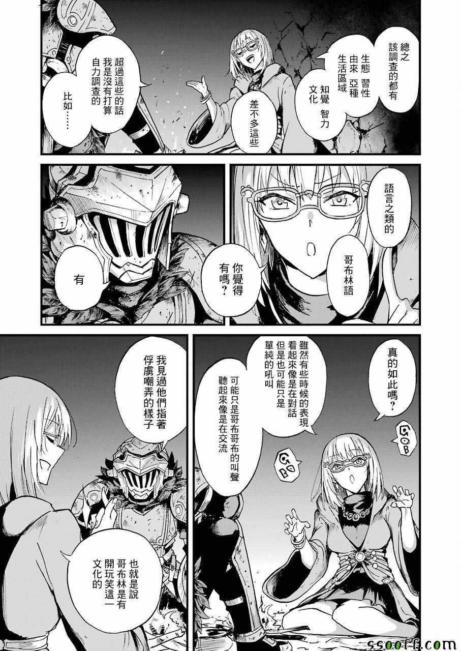 第27话