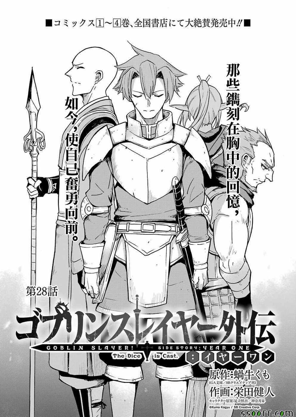 第28话