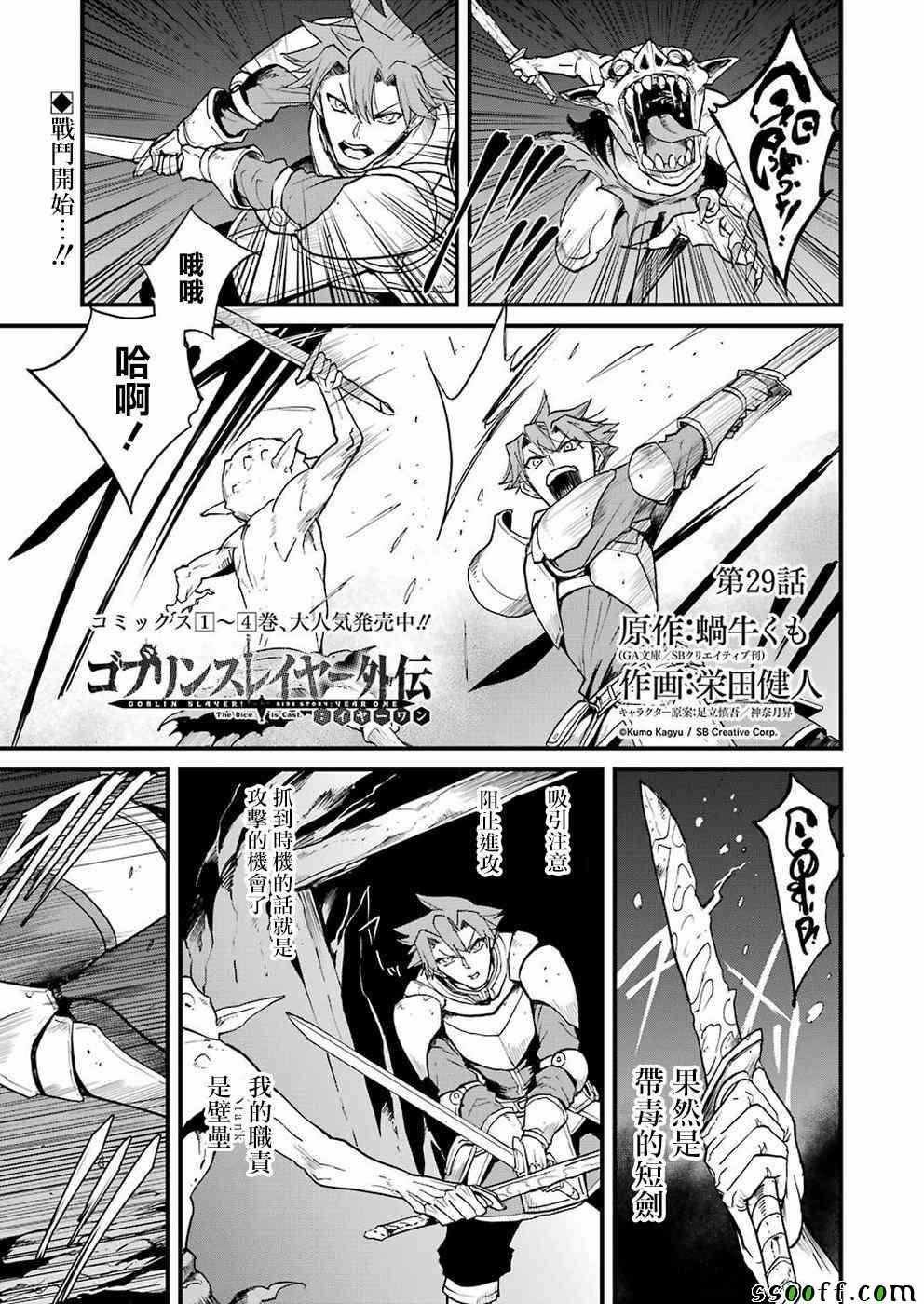 第29话