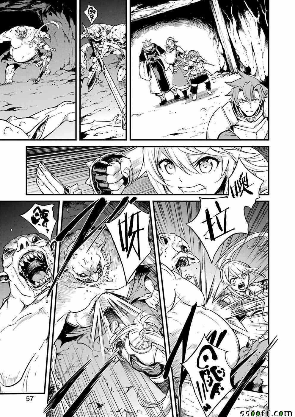 第29话