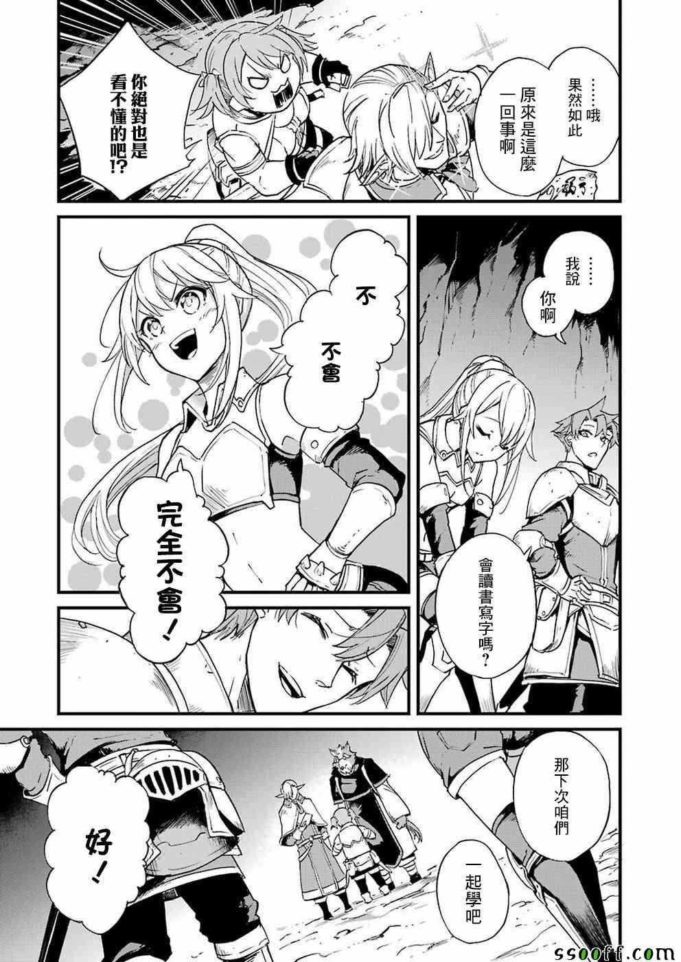 第29话