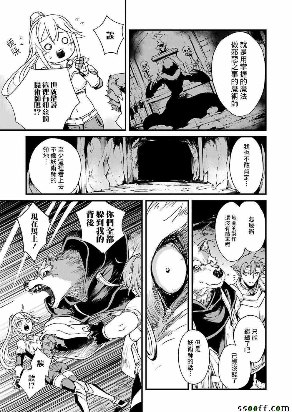 第29话