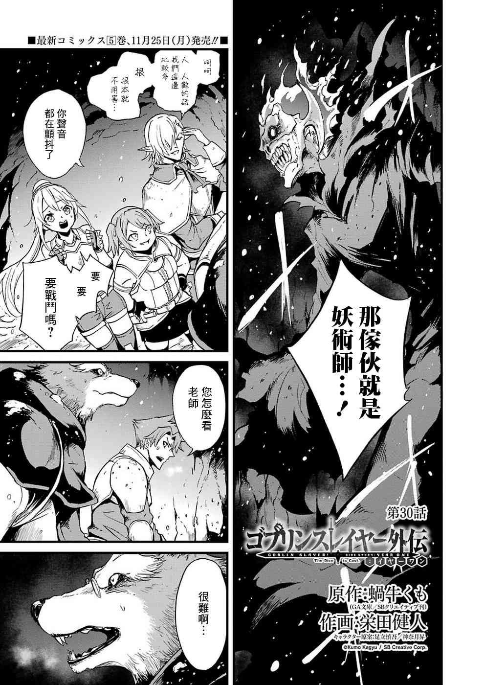第30话