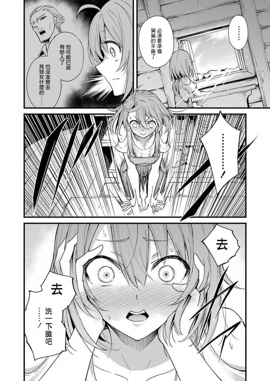 第31话
