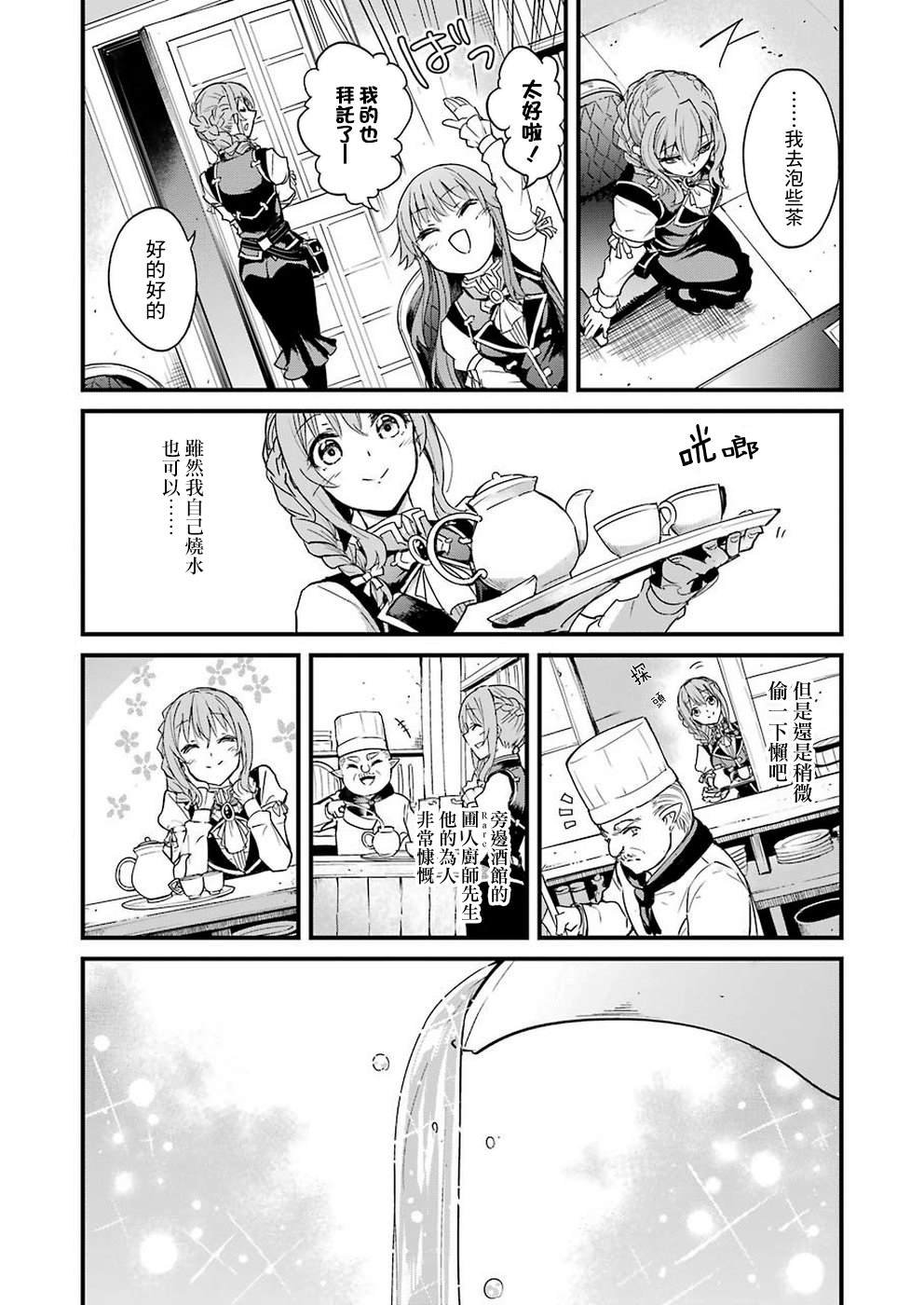 第32话