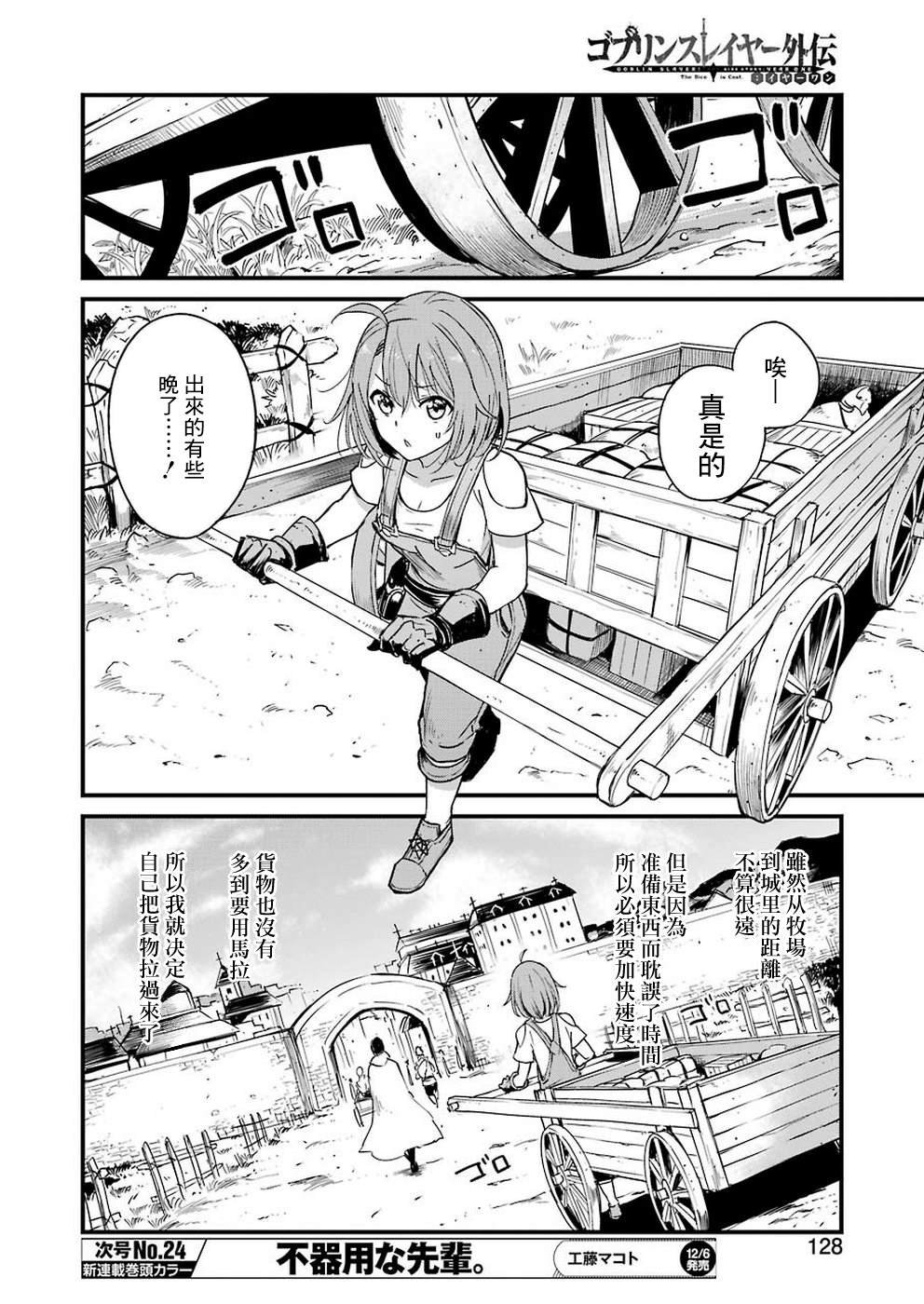第32话