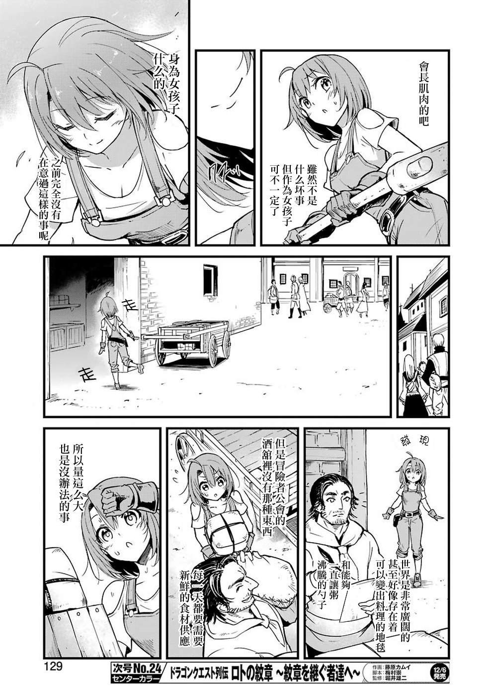 第32话