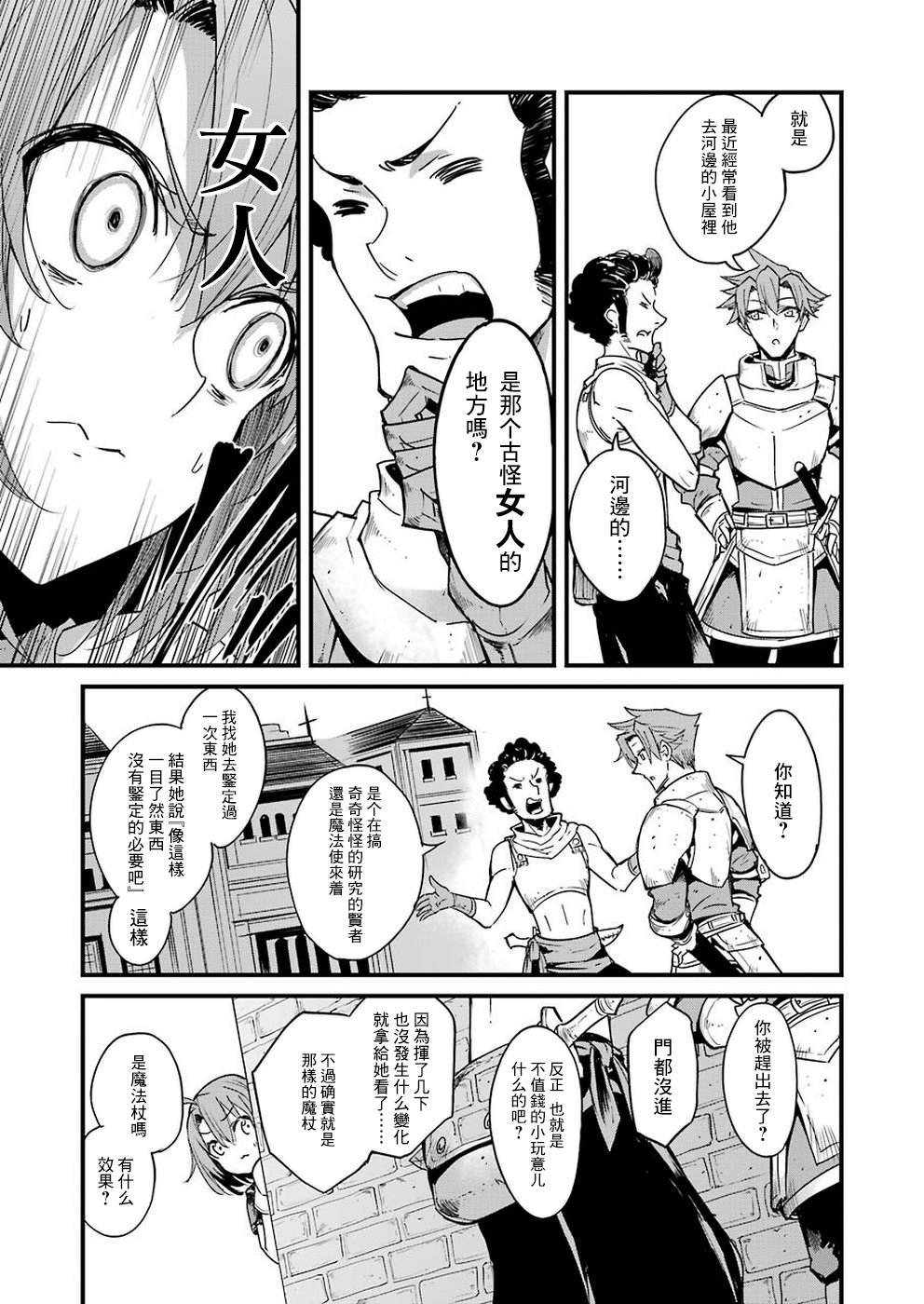 第32话