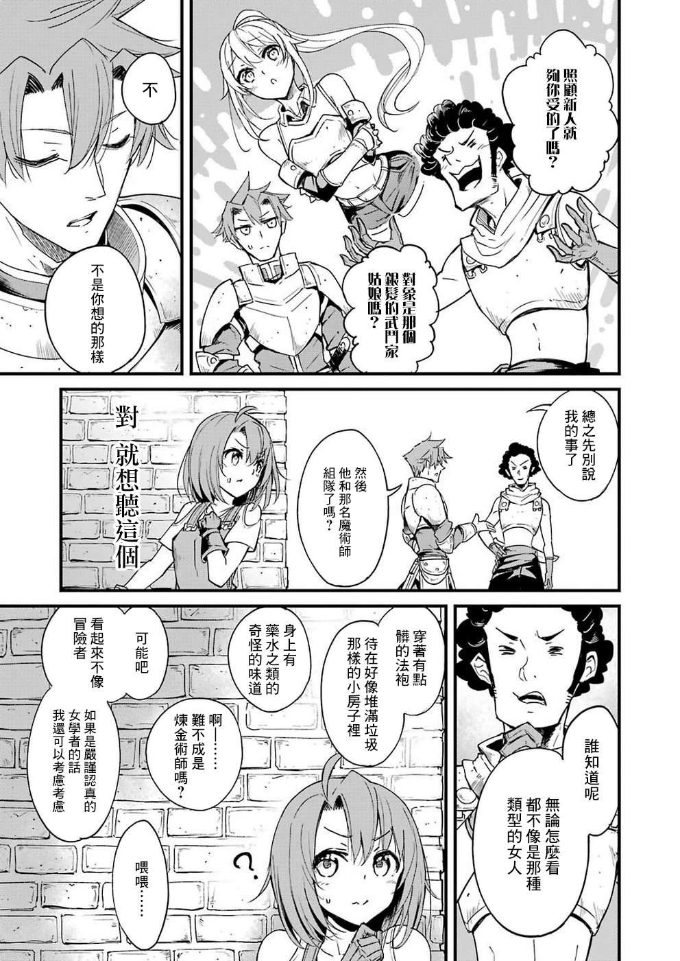 第32话
