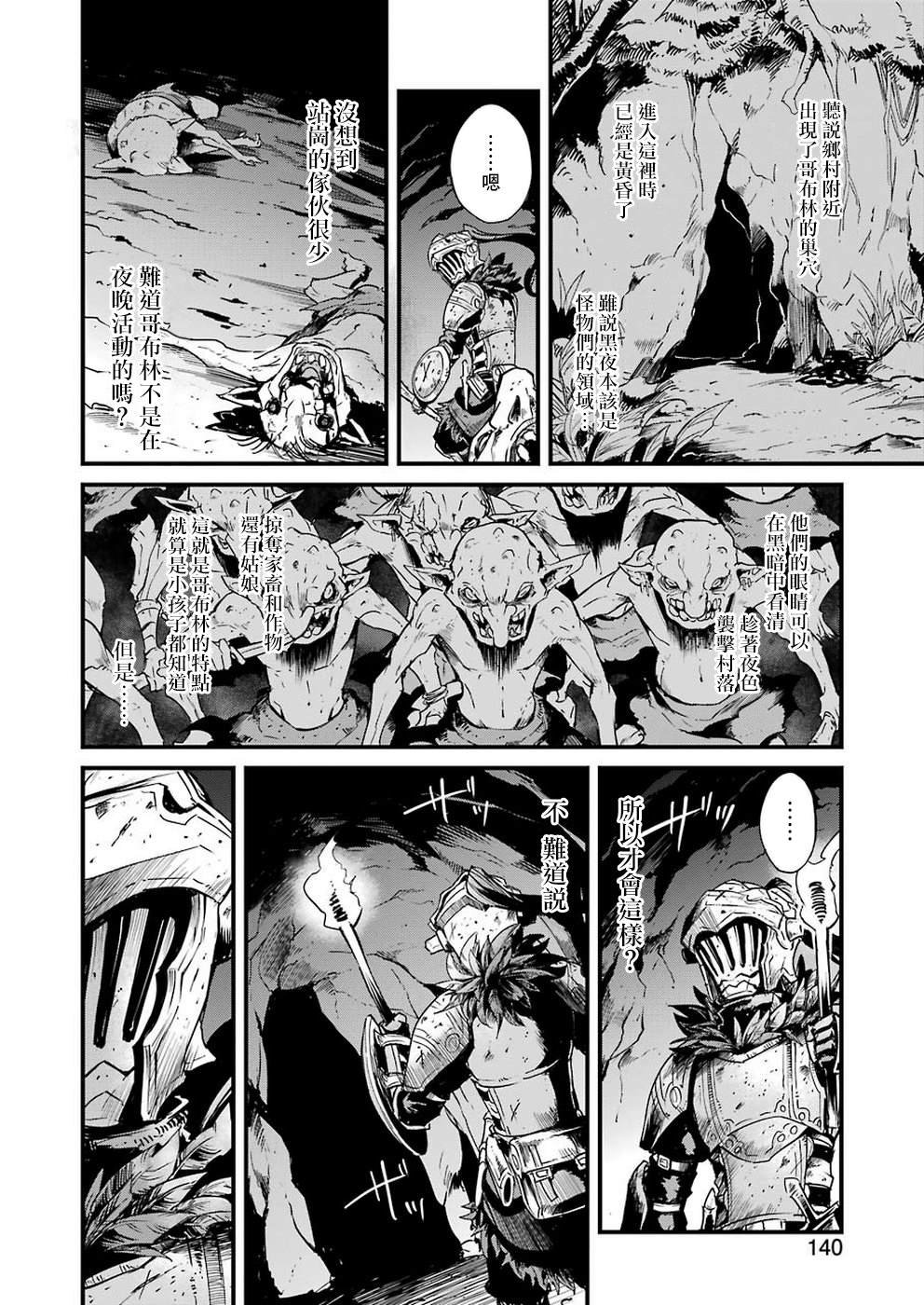 第32话