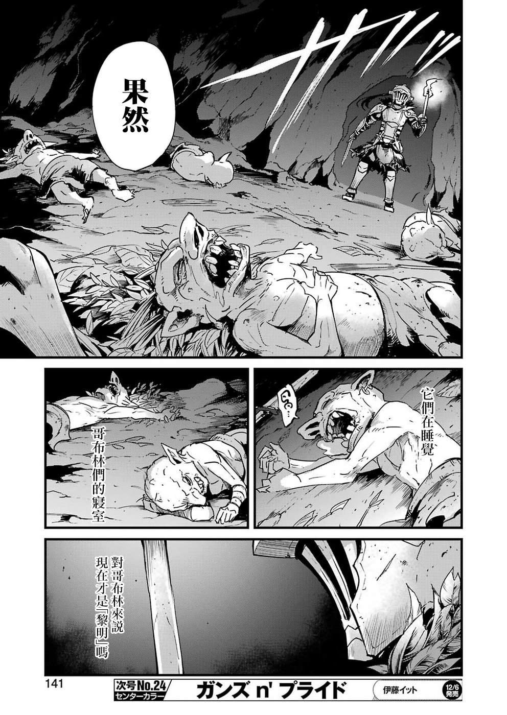 第32话