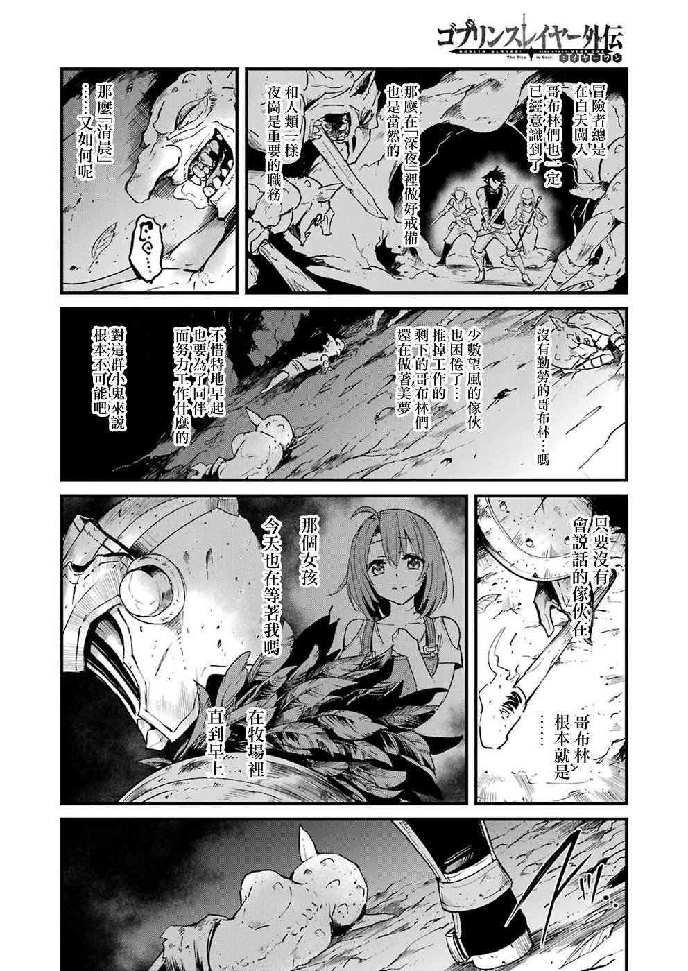 第32话