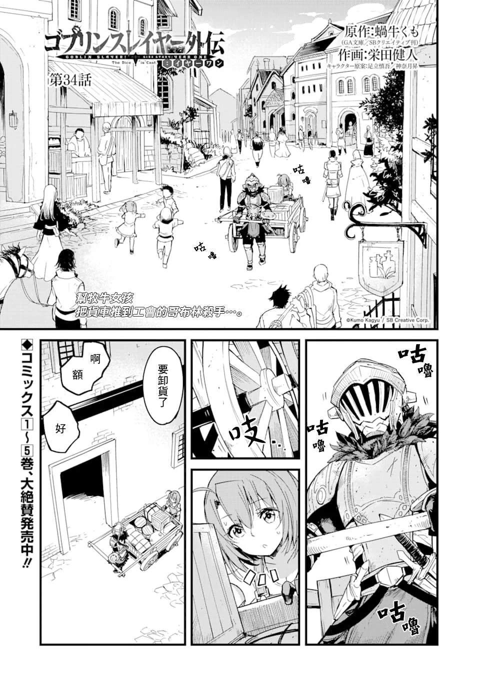 第34话