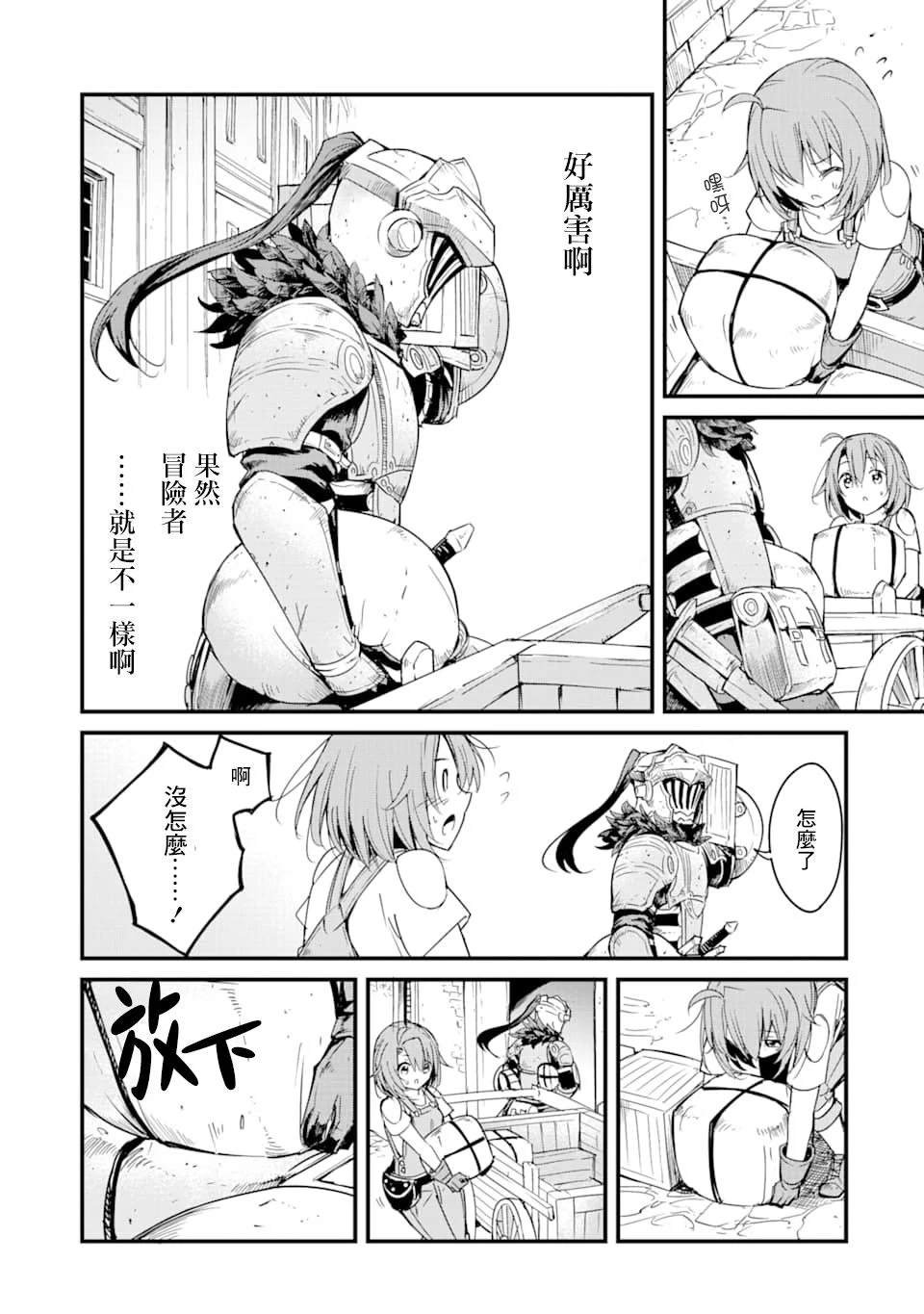 第34话