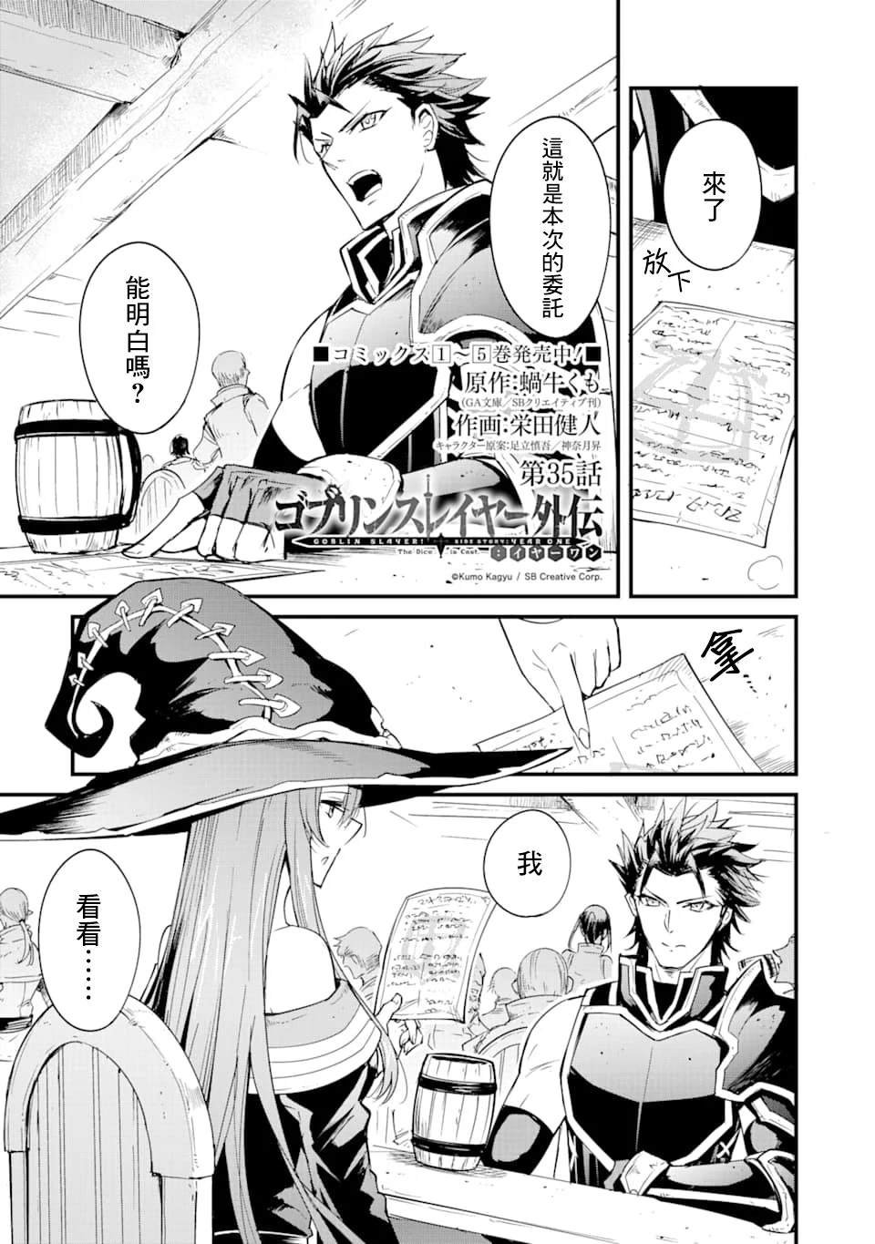 第35话