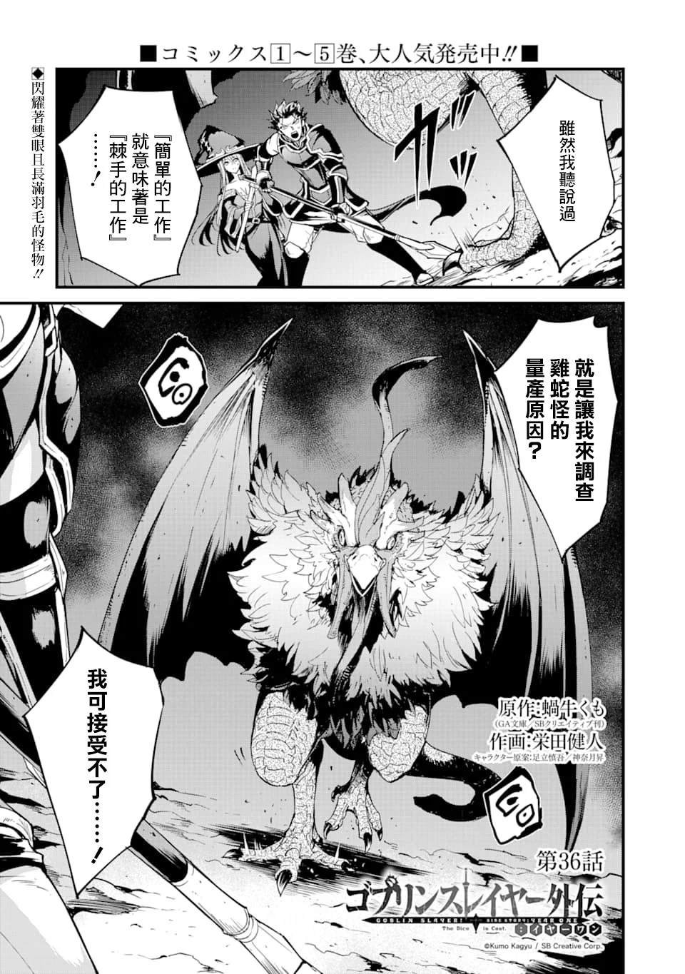第36话
