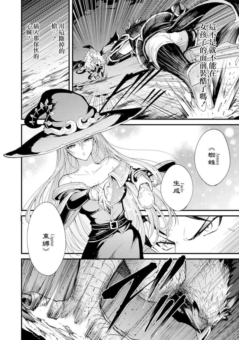 第36话