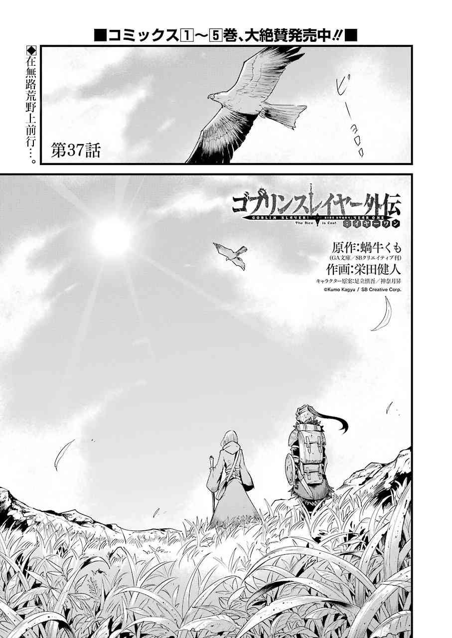 第37话