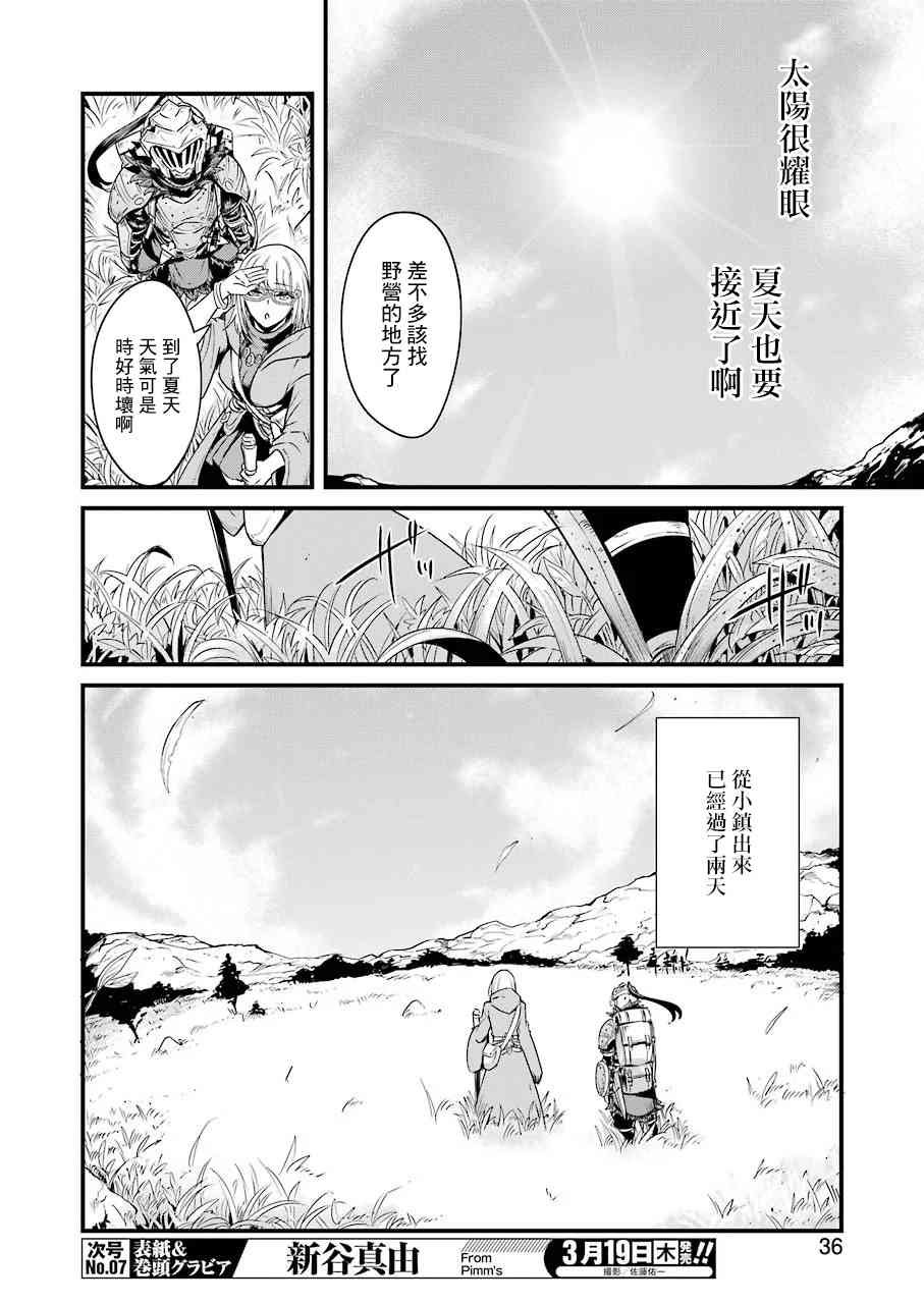第37话