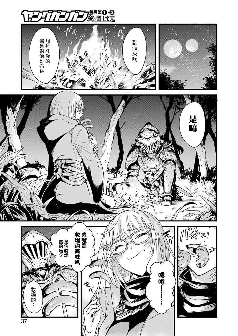 第37话