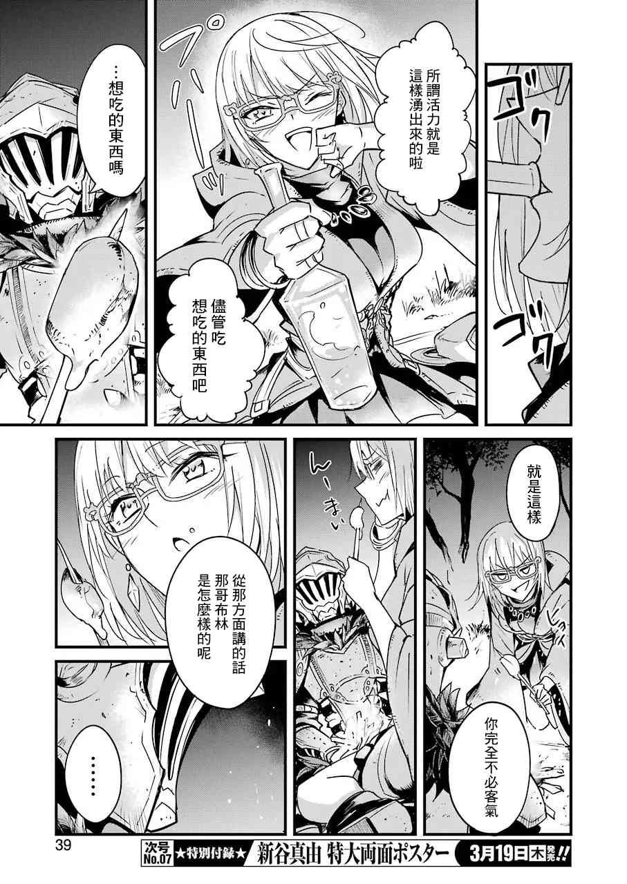 第37话
