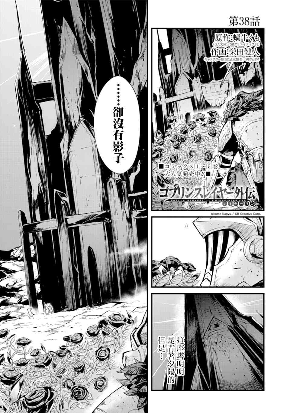 第38话