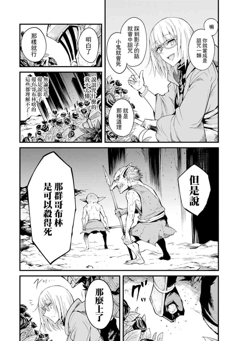 第38话