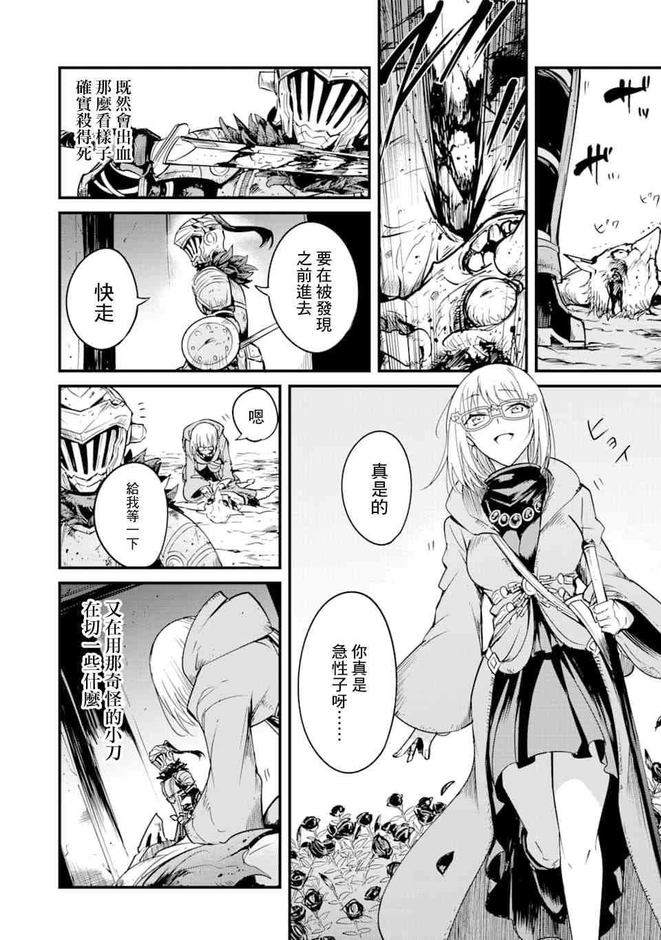 第38话