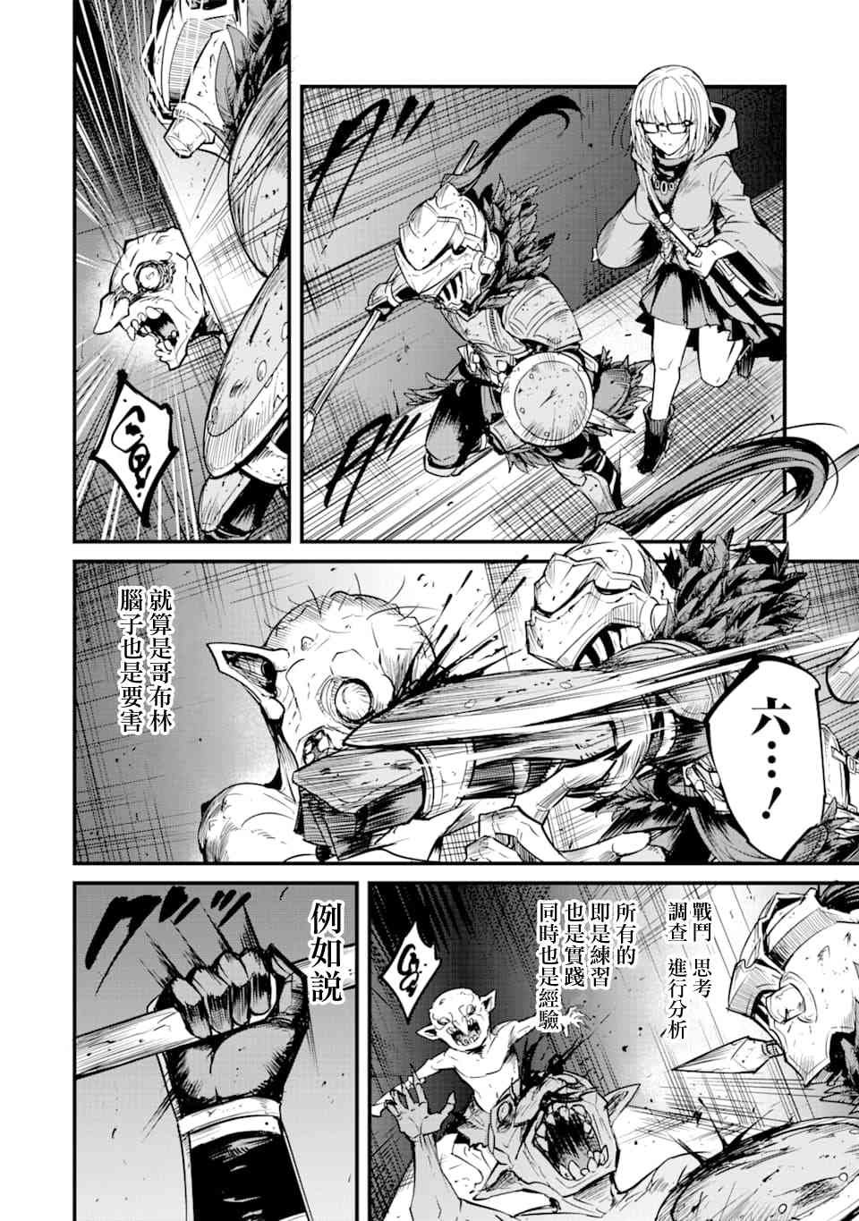 第38话