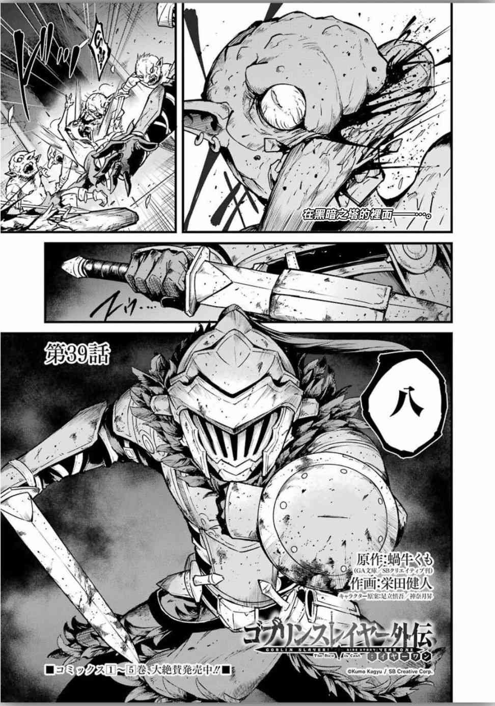 第39话