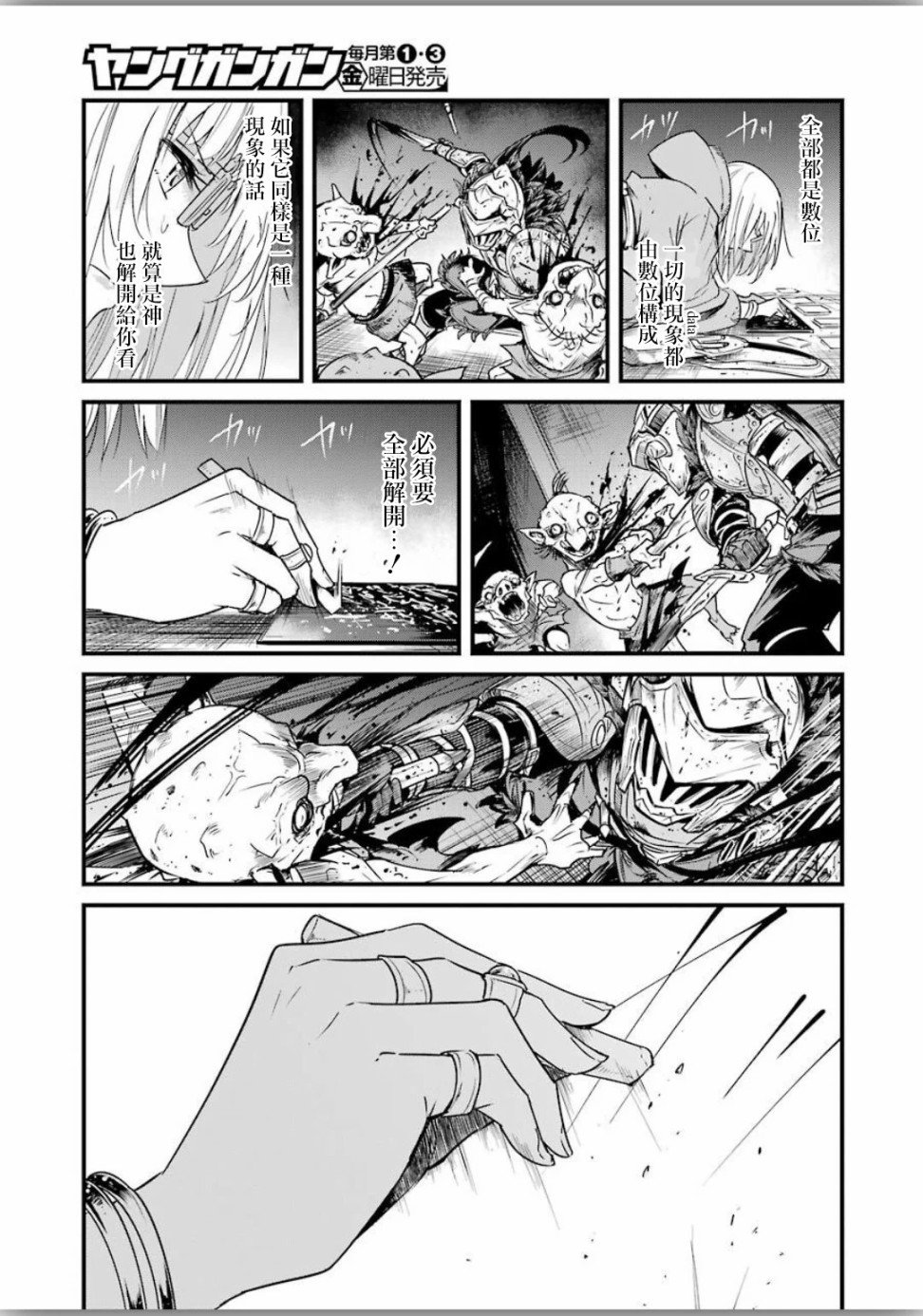 第39话