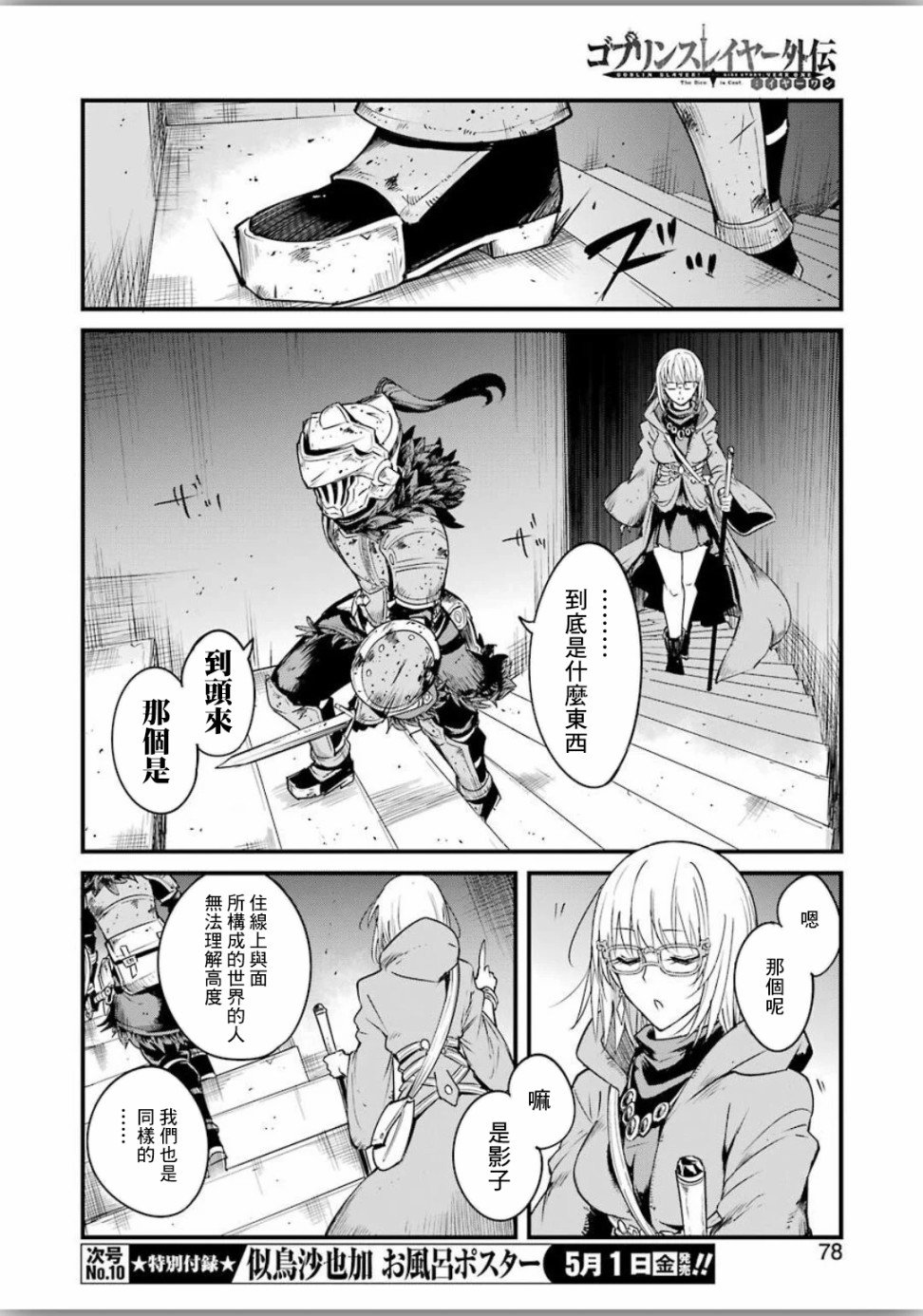第39话