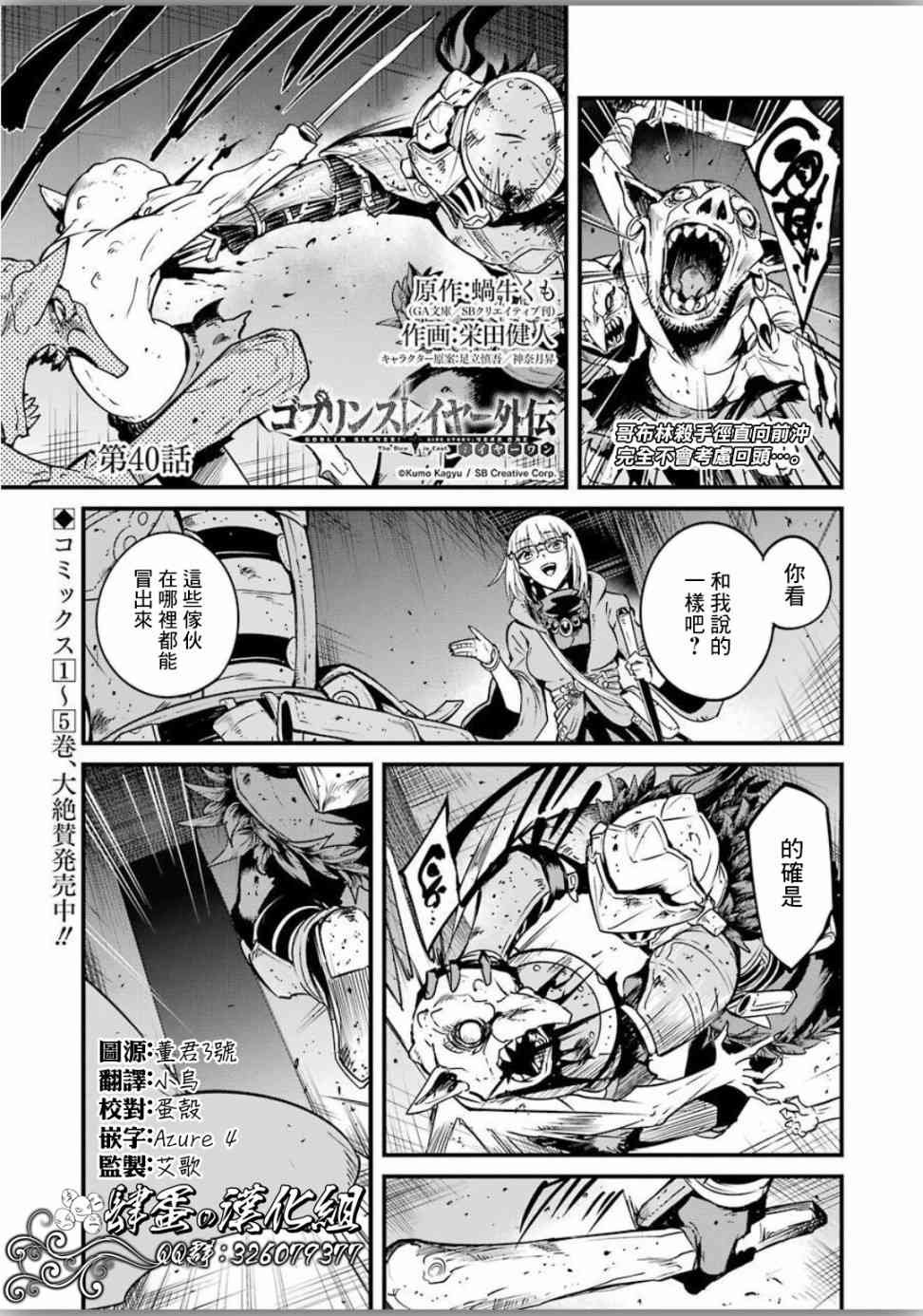 第40话