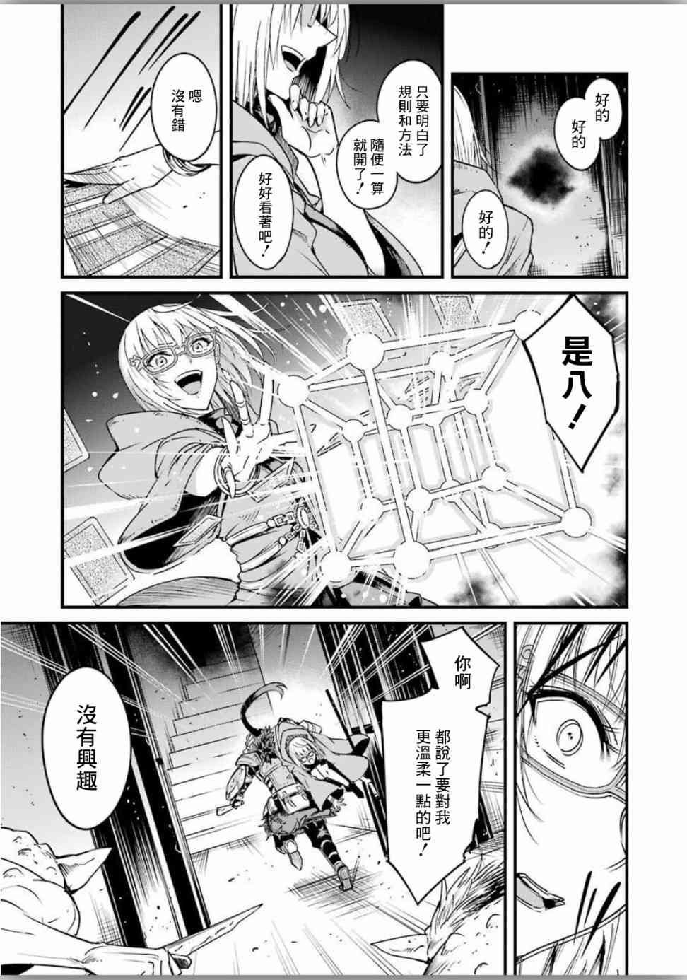 第40话