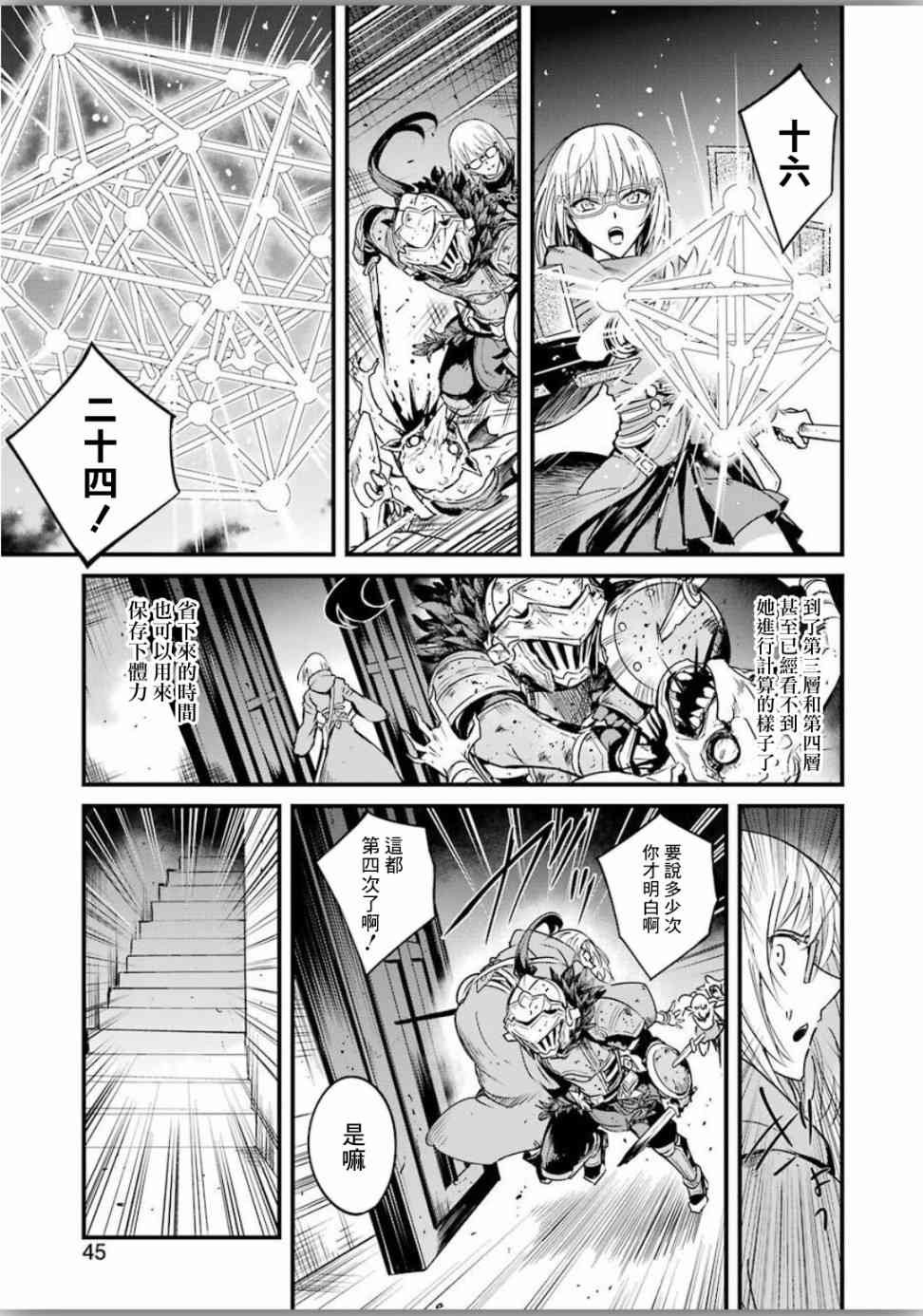 第40话