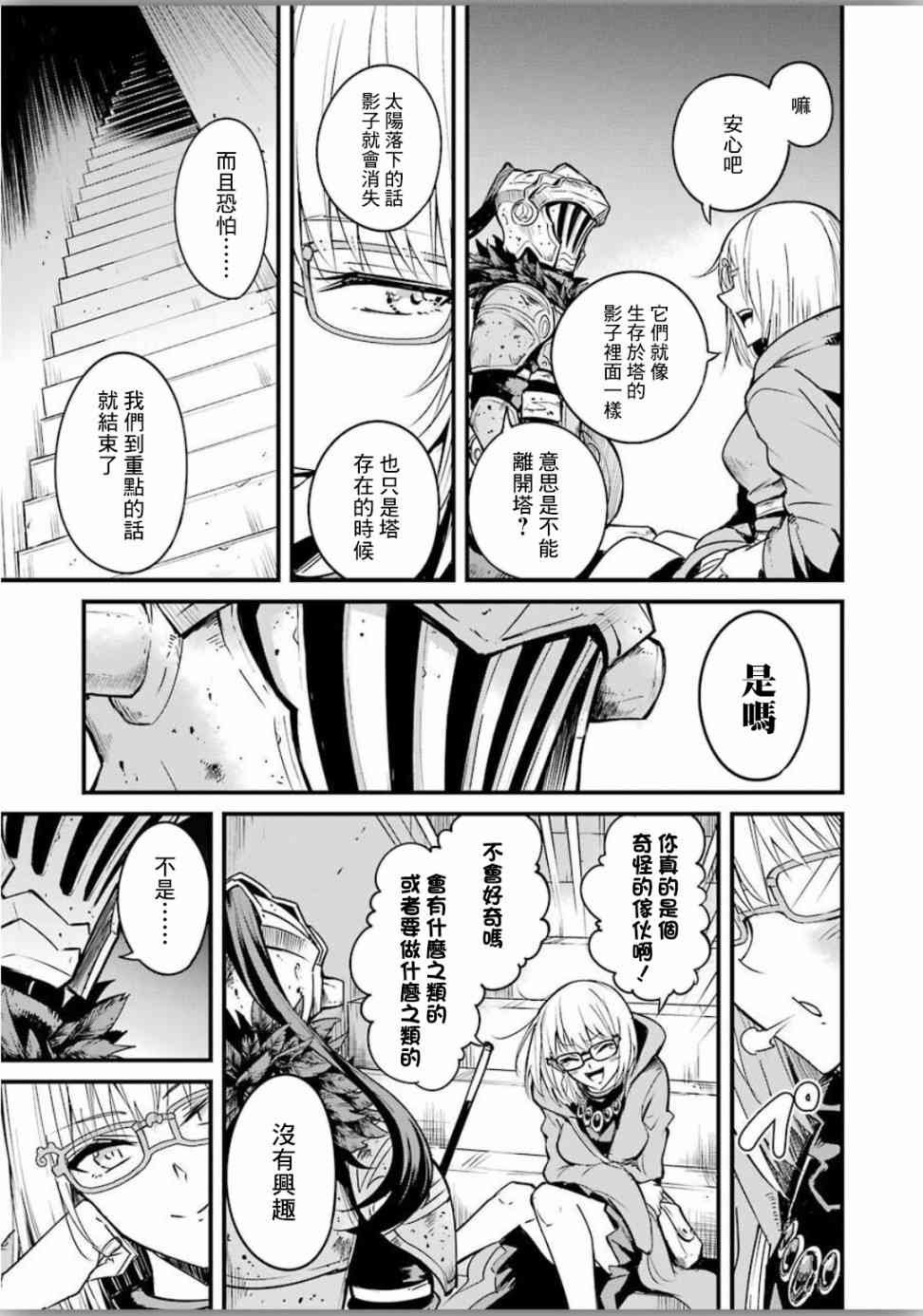 第40话