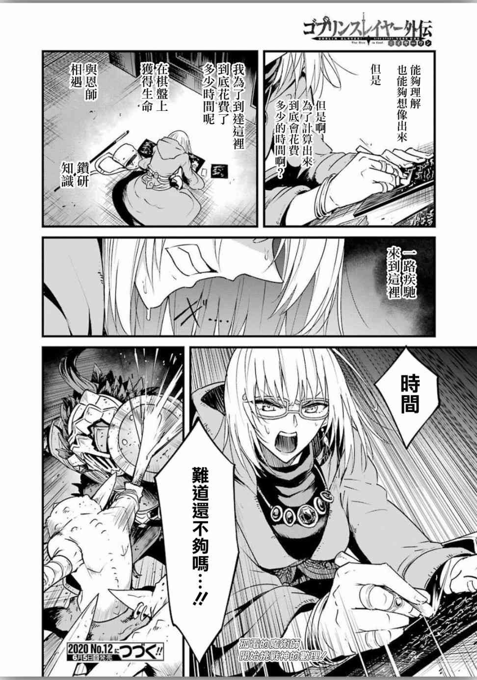 第40话