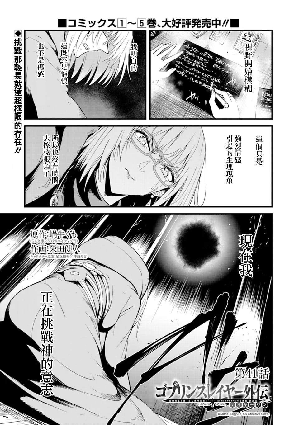 第41话