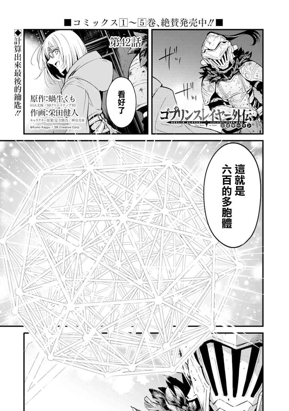 第42话