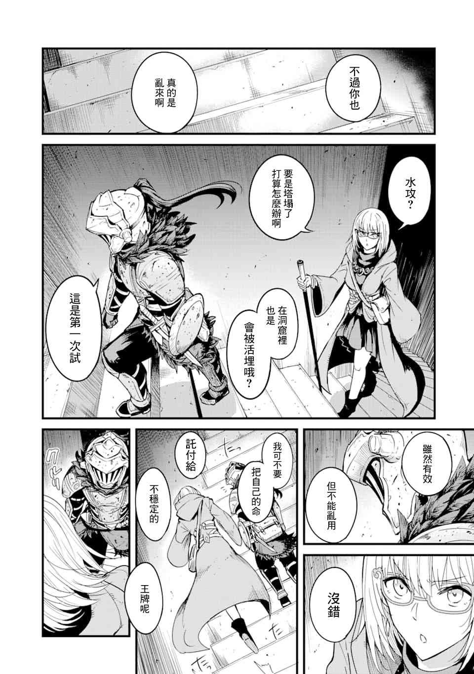 第42话
