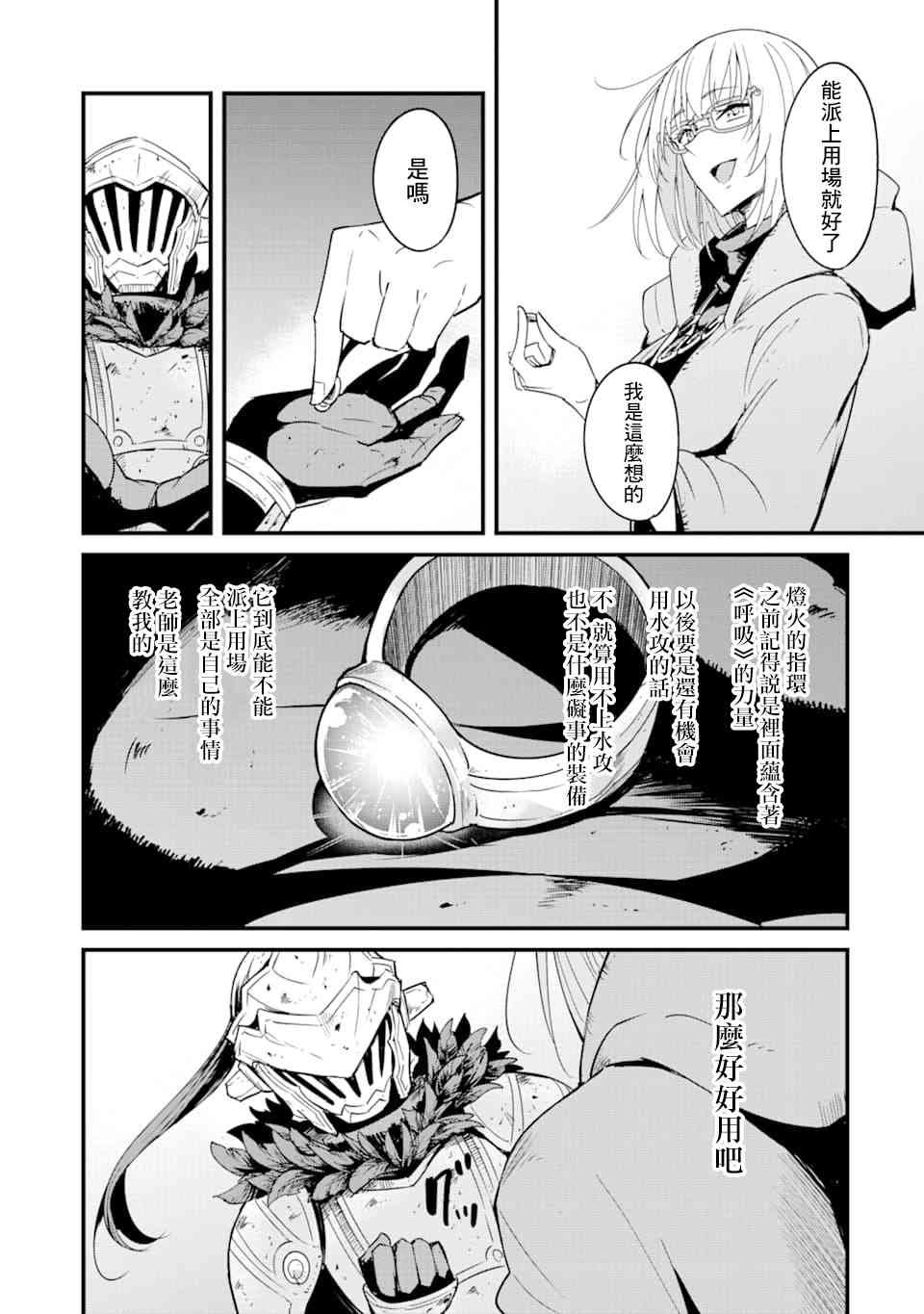 第42话