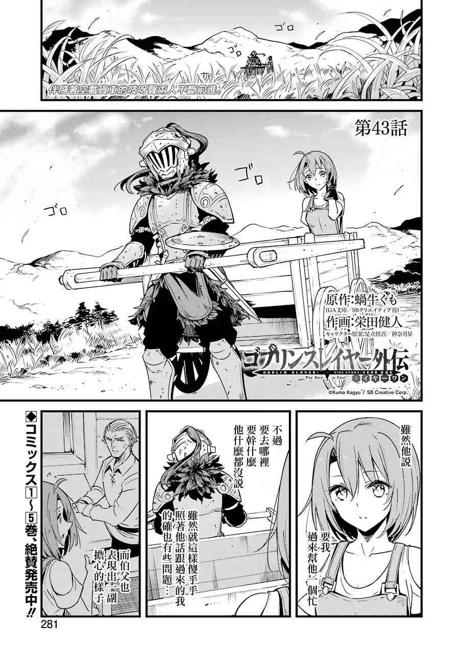 第43话